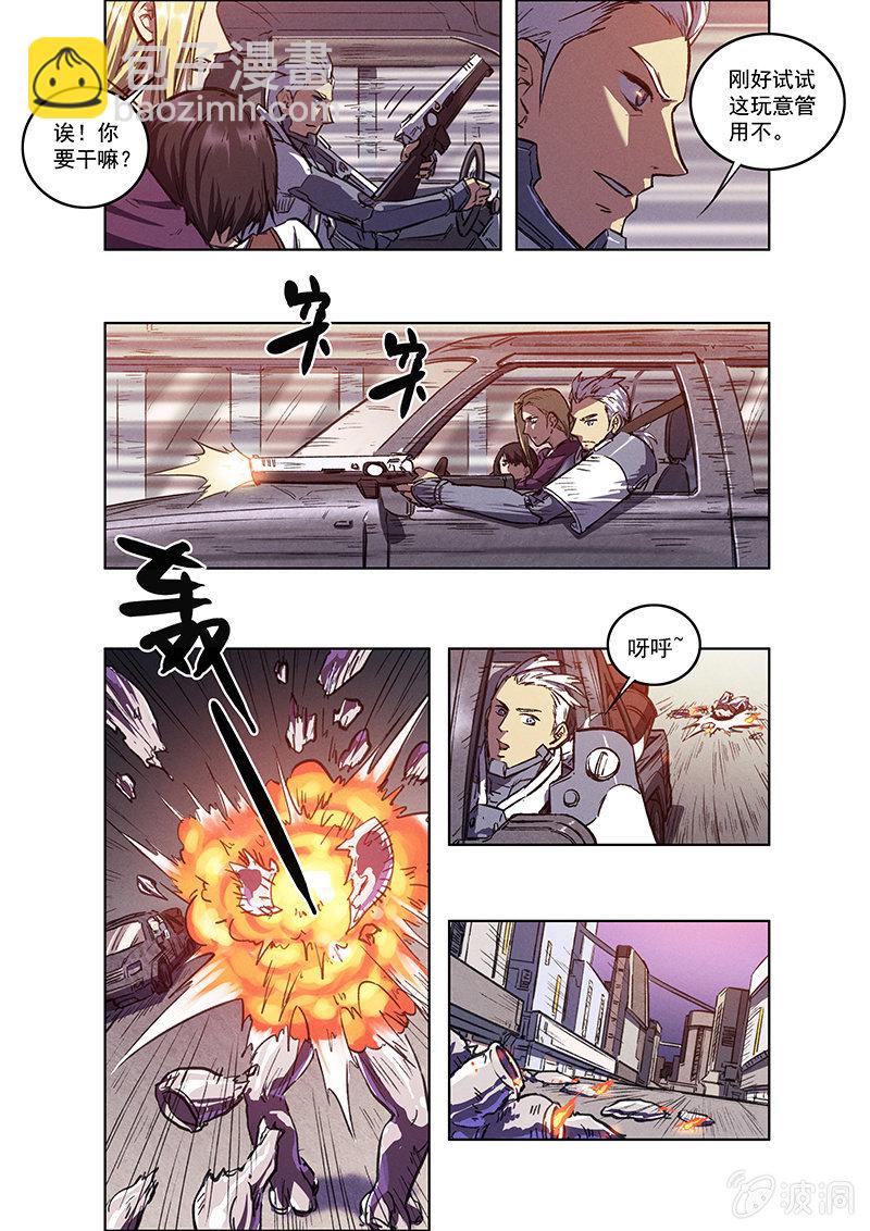 12话 突变3