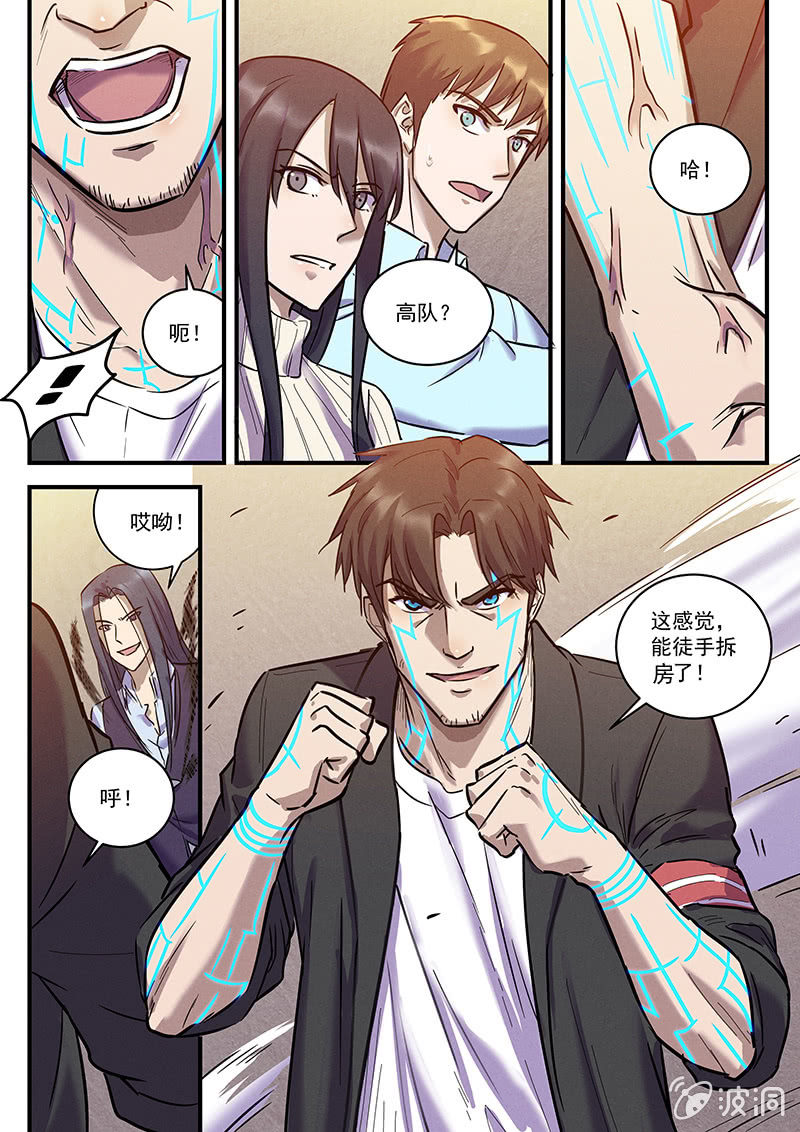 32话-命运摇篮篇  缠斗9