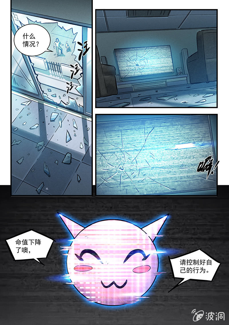 25话-命运摇篮篇  执法者20