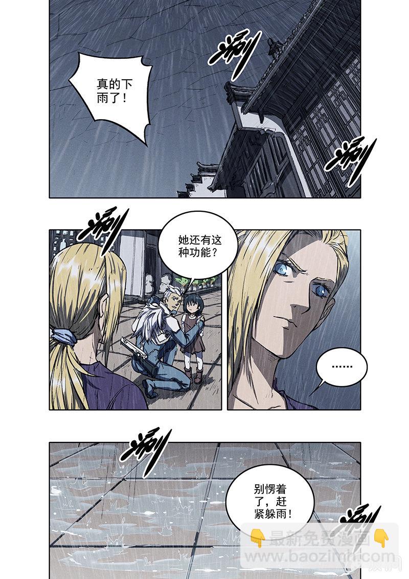 14话 三人的小镇4