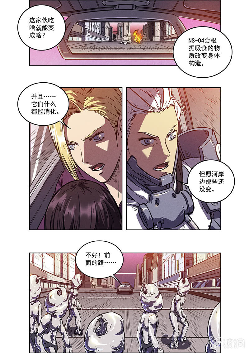 12话 突变5