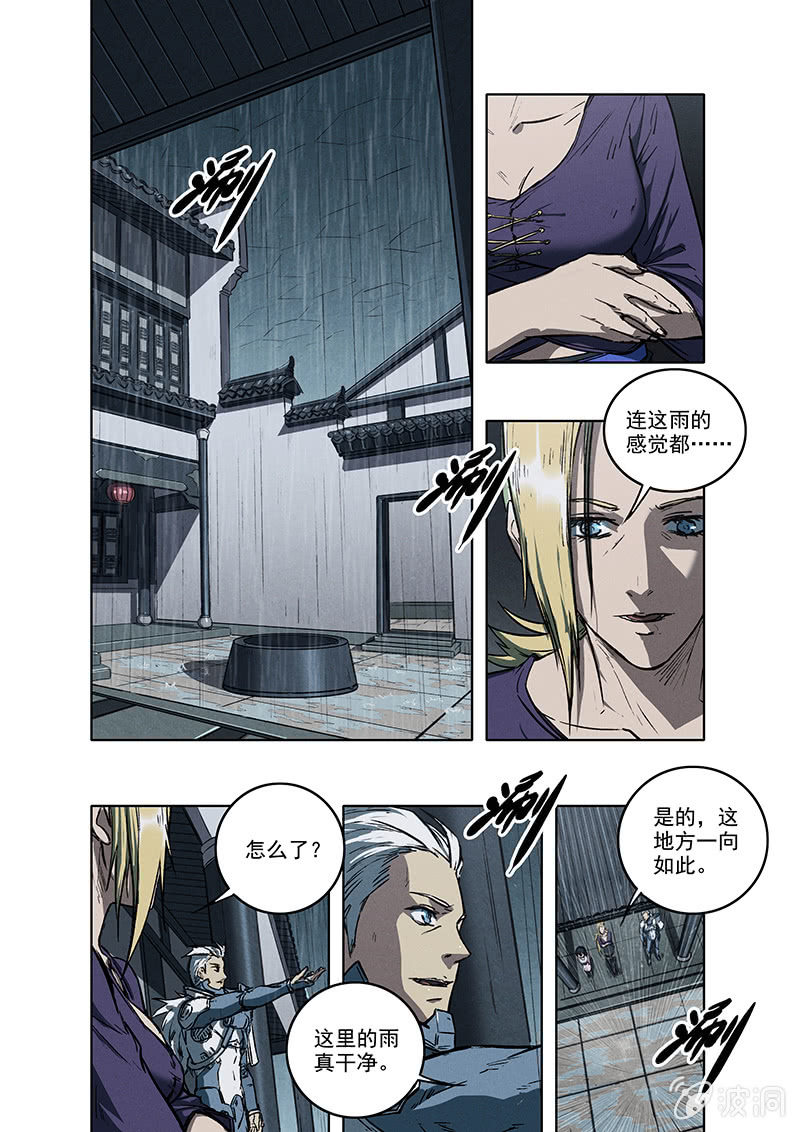 14话 三人的小镇5