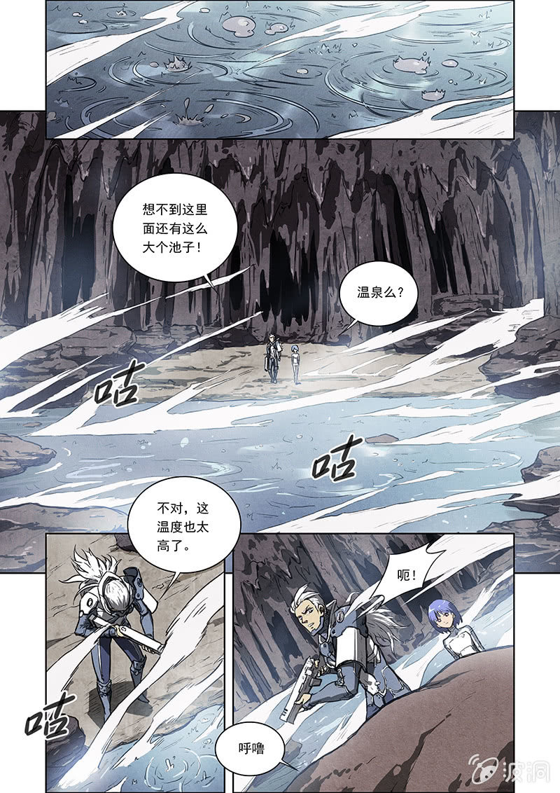 05话 误入鼠穴7