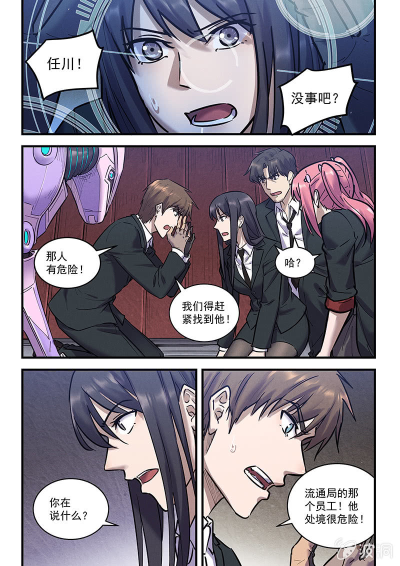42话-命运摇篮篇  病毒12