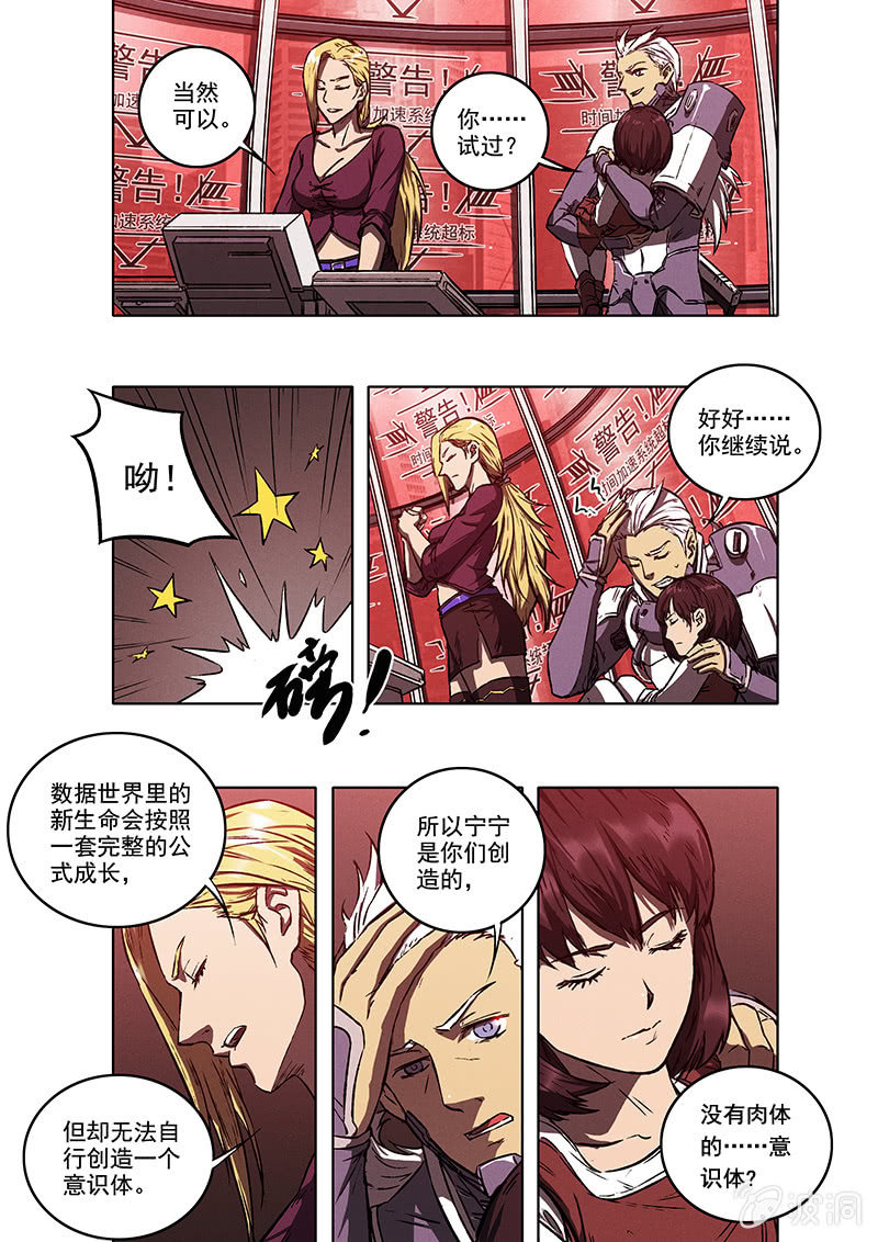 13话 塔15