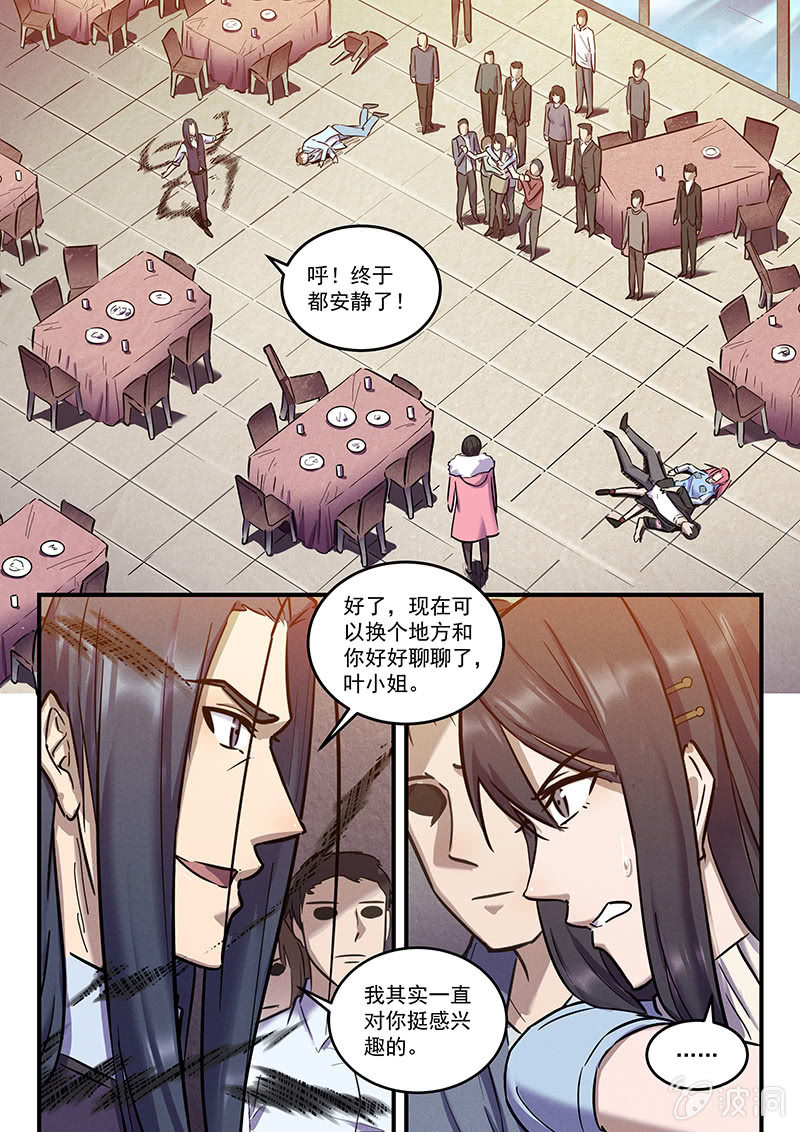 32话-命运摇篮篇  缠斗20