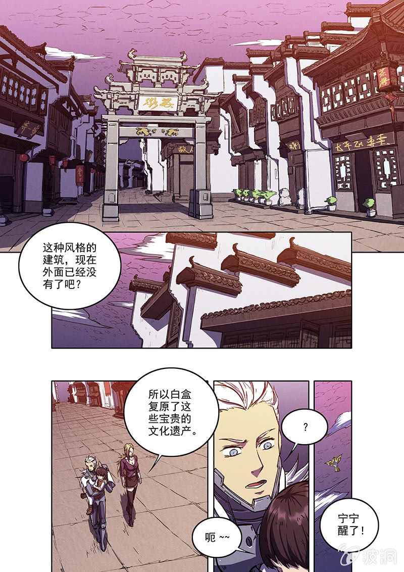 14话 三人的小镇0