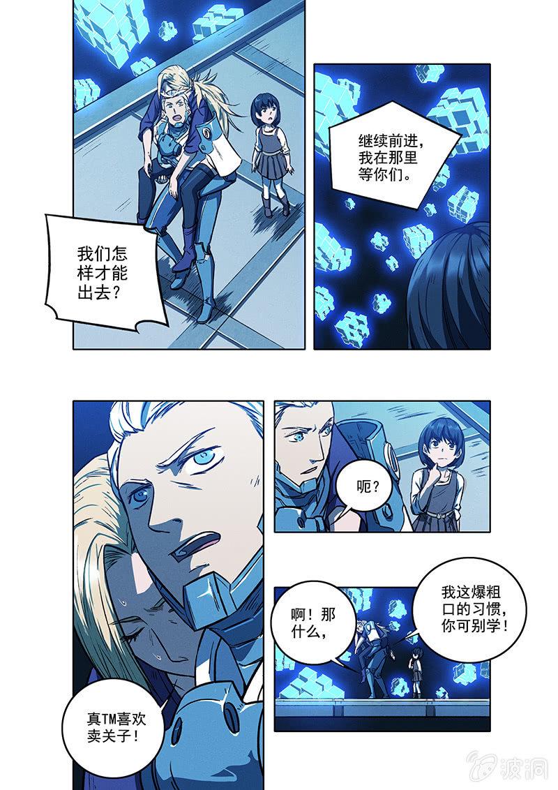 16话 脱出14