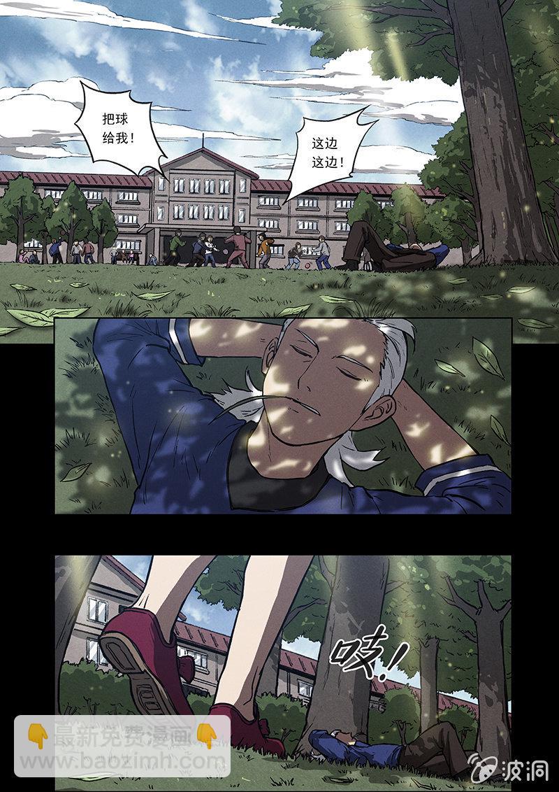 06话 失落的记忆1