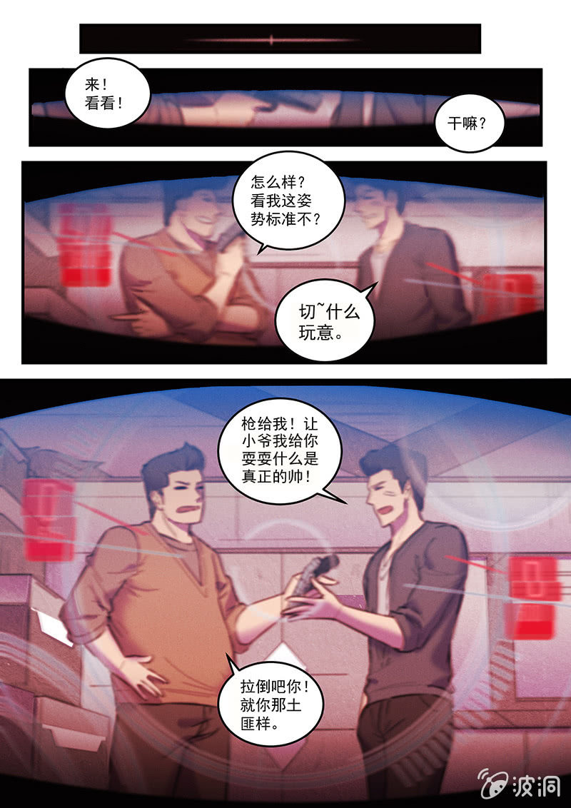 33话-命运摇篮篇  界外区1