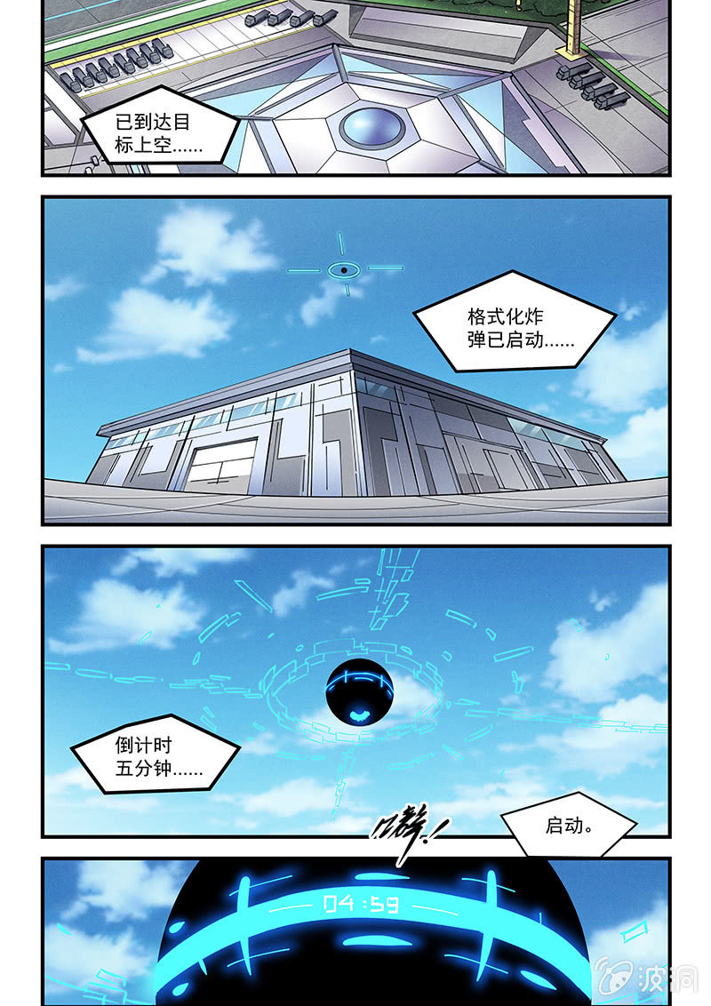 43话-命运摇篮篇  命运20