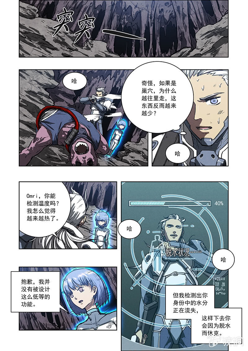 05话 误入鼠穴5