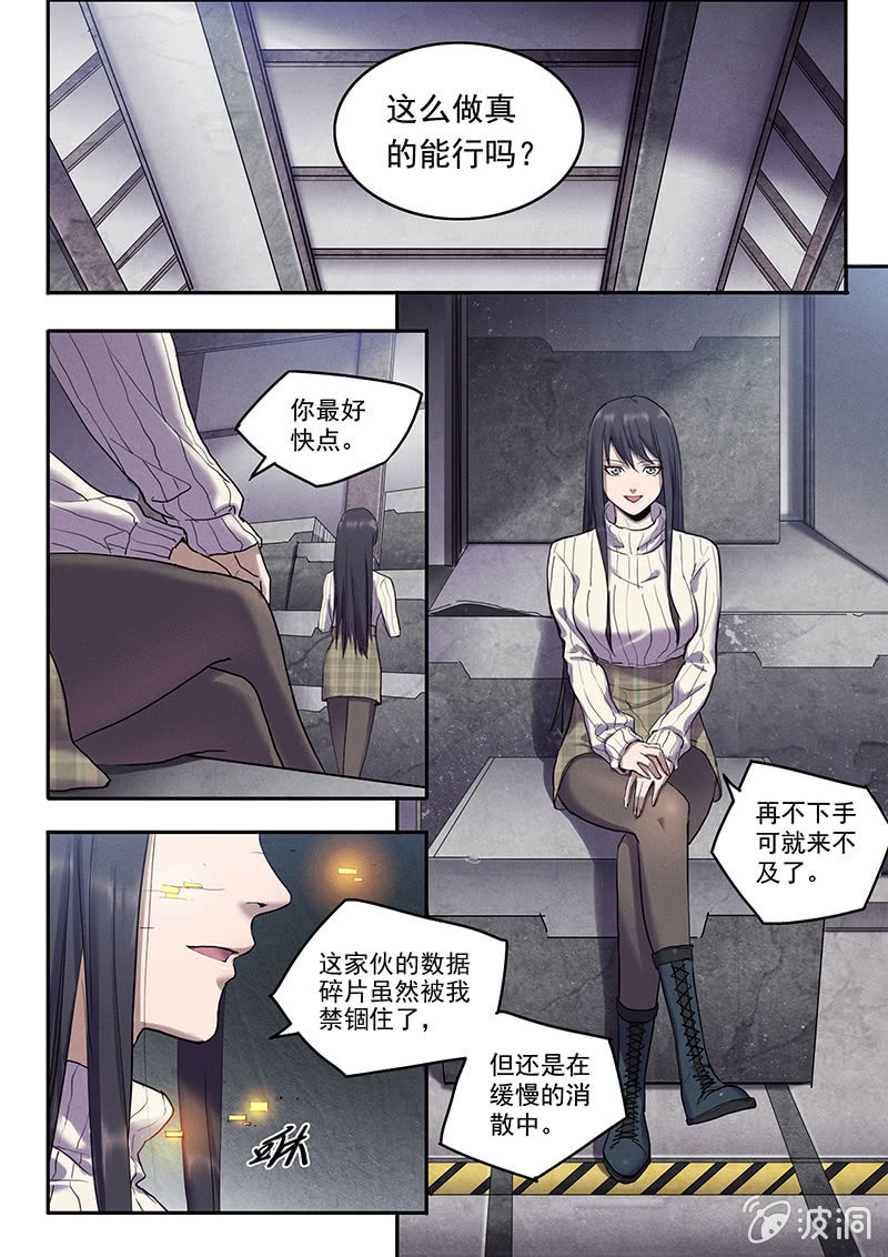 38话-命运摇篮篇  回收与重生11