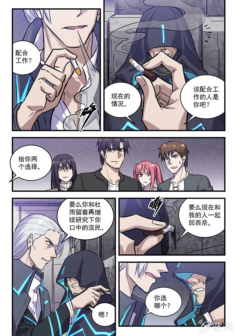 39话-命运摇篮篇  尾声18