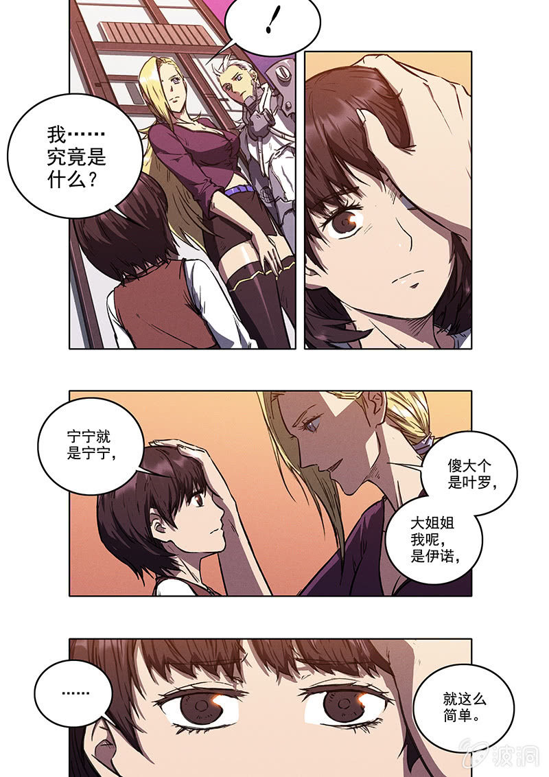 14话 三人的小镇22