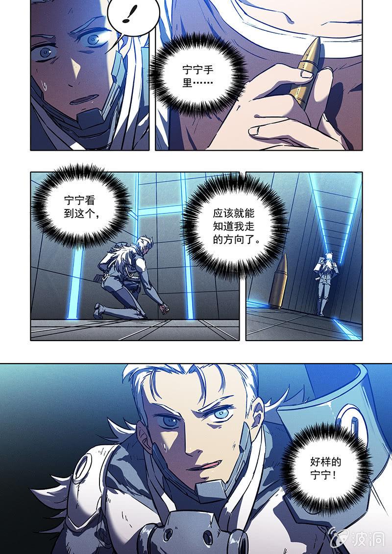 21话 找到了3