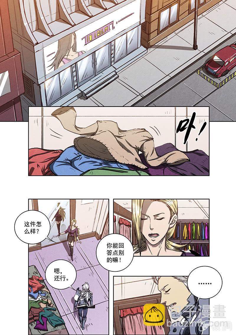 10话 躯壳1