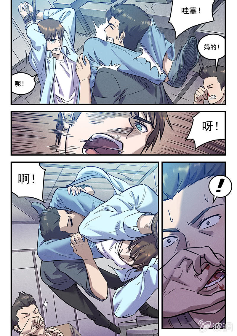 33话-命运摇篮篇  界外区7
