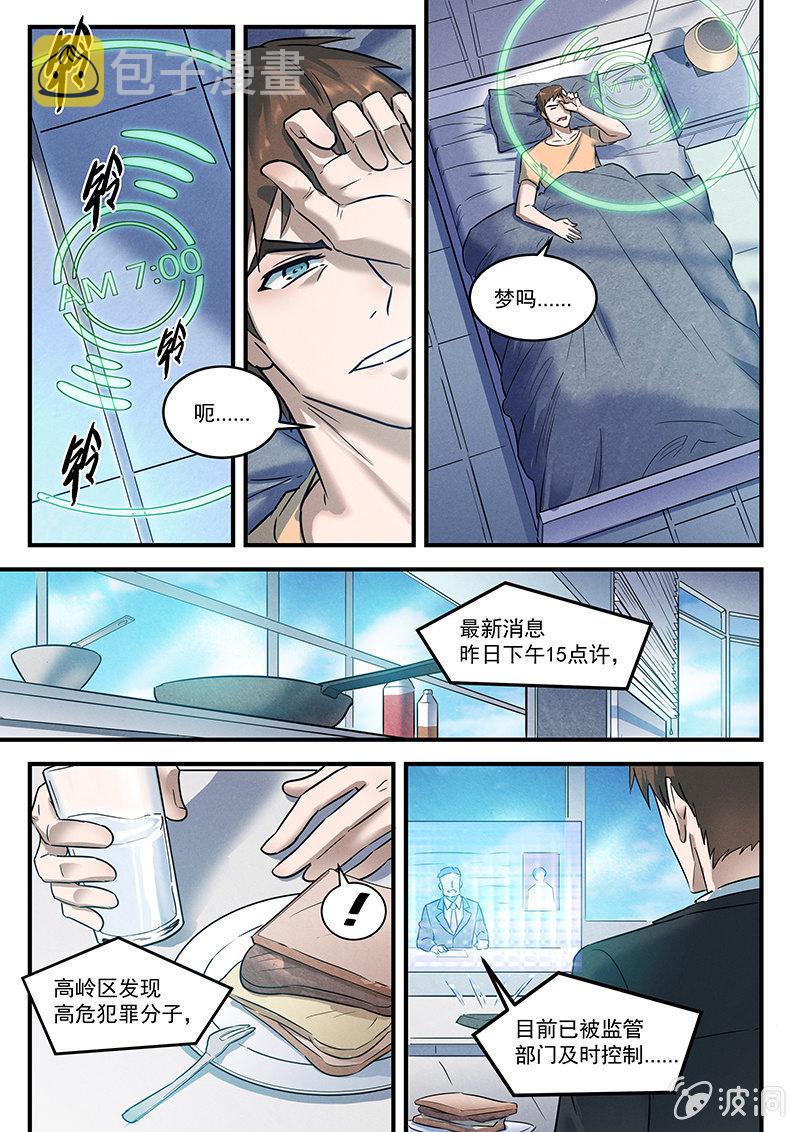 27话-命运摇篮篇 特勤局3