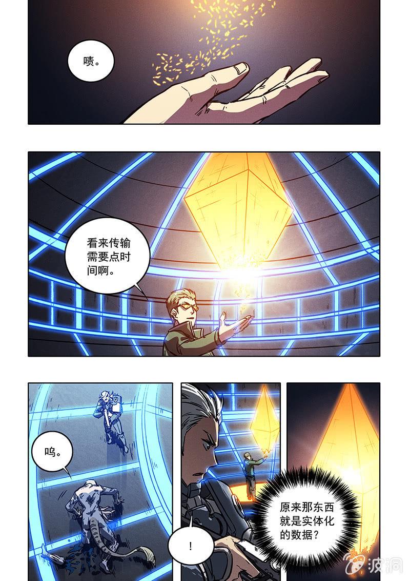 20话 哥哥11