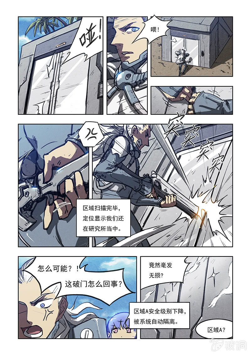 03话 死亡怪圈2