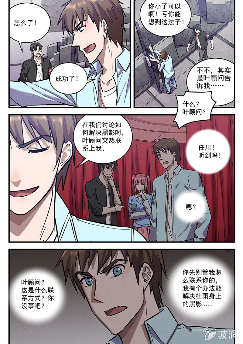 36话-命运摇篮篇  反间18