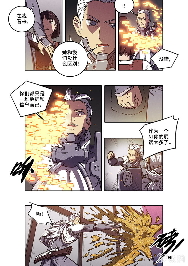 14话 三人的小镇19