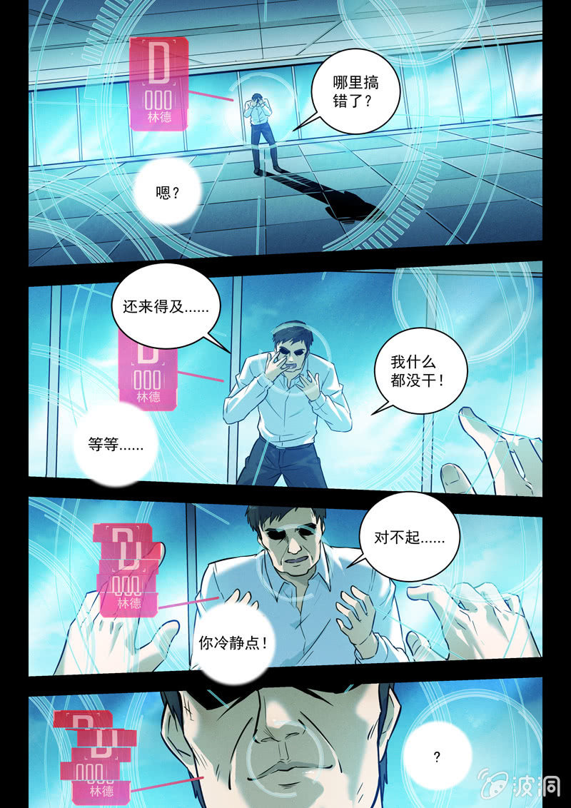 27话-命运摇篮篇 特勤局1