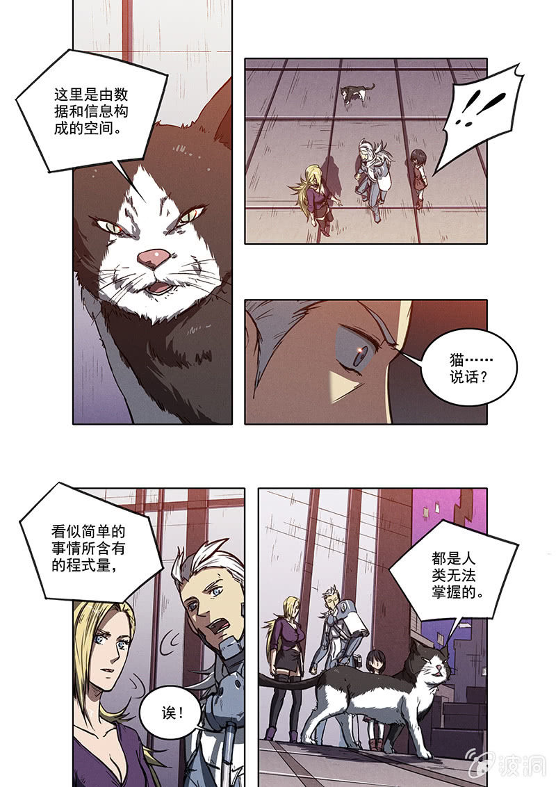 14话 三人的小镇16
