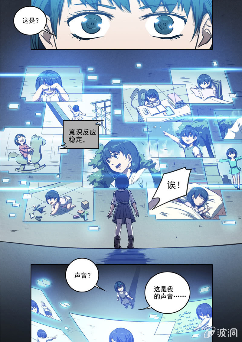 15话 宁宁3