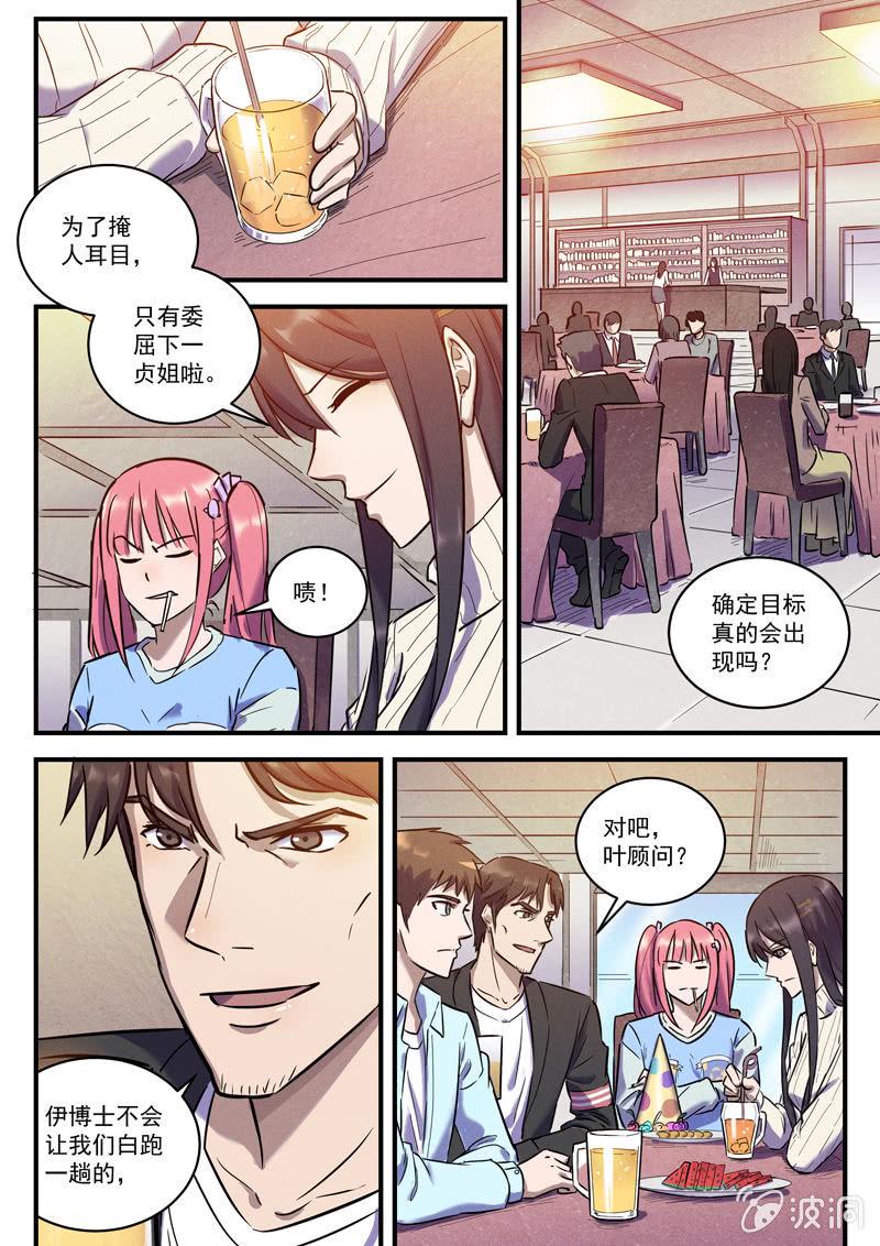 31话-命运摇篮篇  虚实3