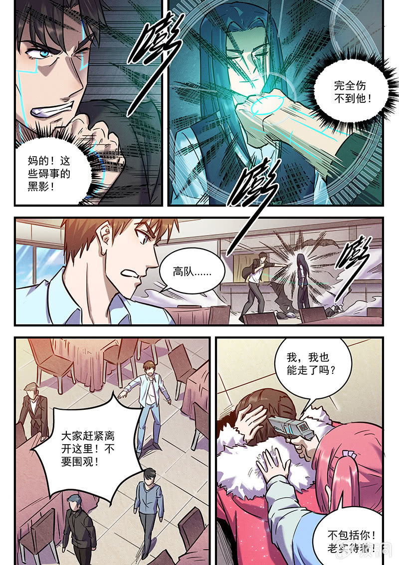 32话-命运摇篮篇  缠斗11