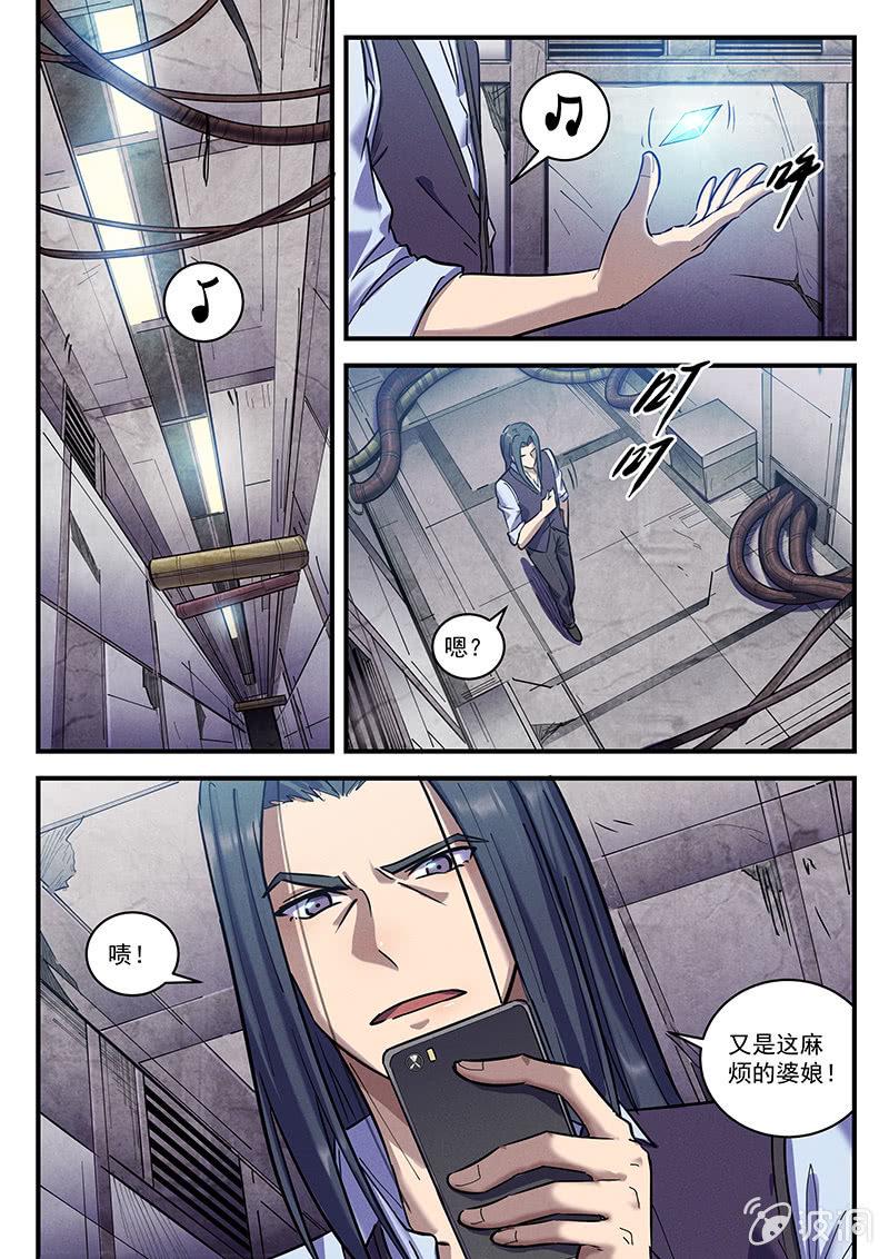 35话-命运摇篮篇  规矩破坏者7