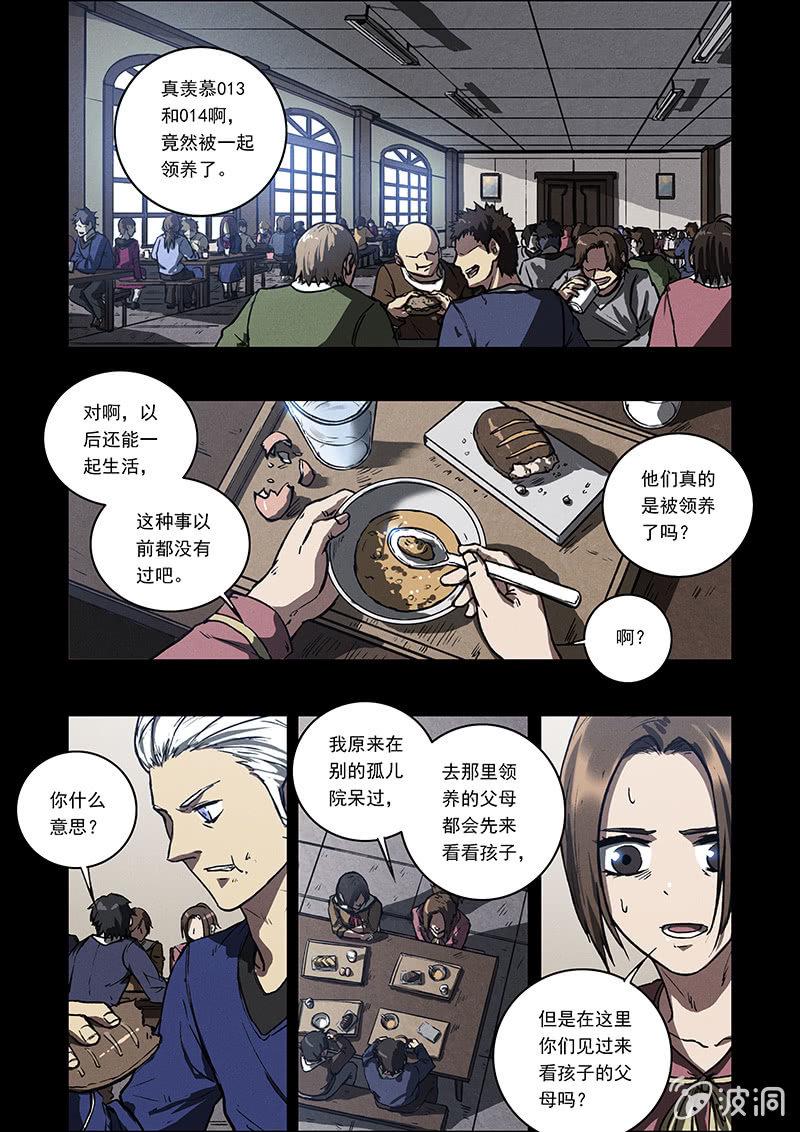 06话 失落的记忆5