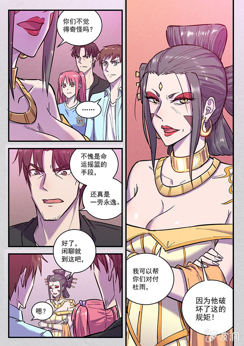 35话-命运摇篮篇  规矩破坏者20
