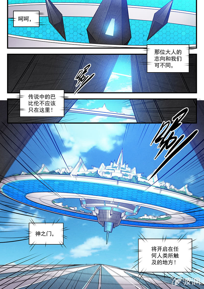 41话-命运摇篮篇  失踪的亡灵2