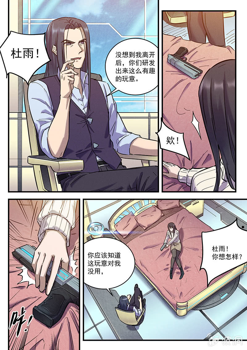 33话-命运摇篮篇  界外区18