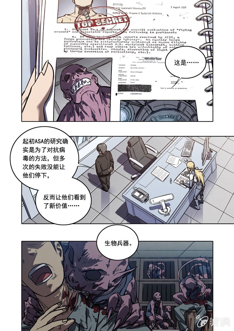 18话 最后的任务5