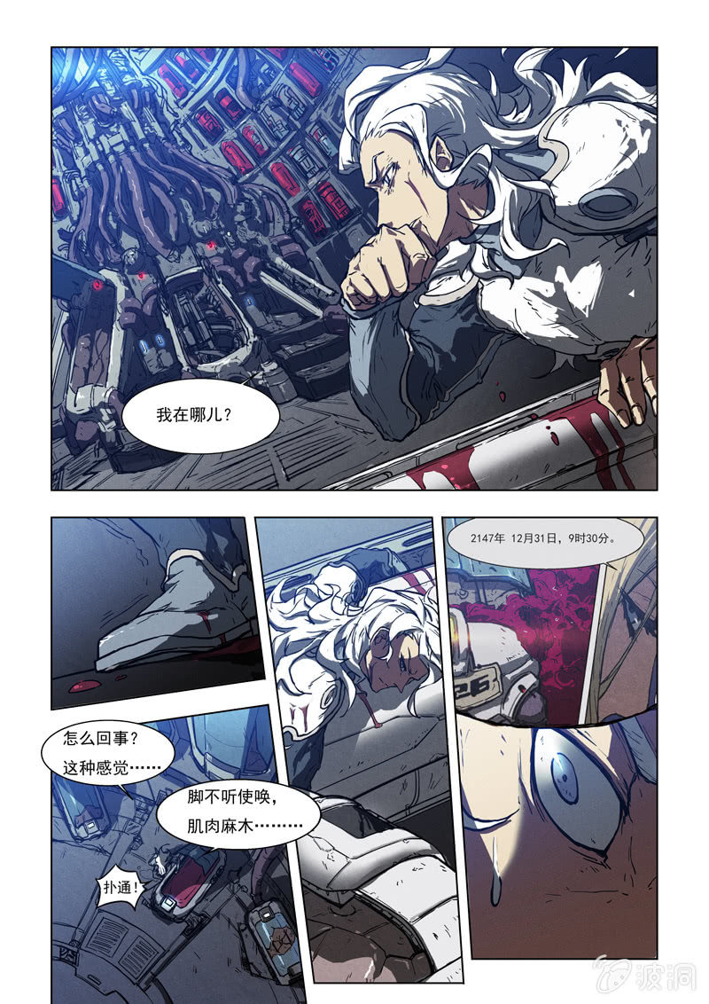 01话 意外的惊醒18