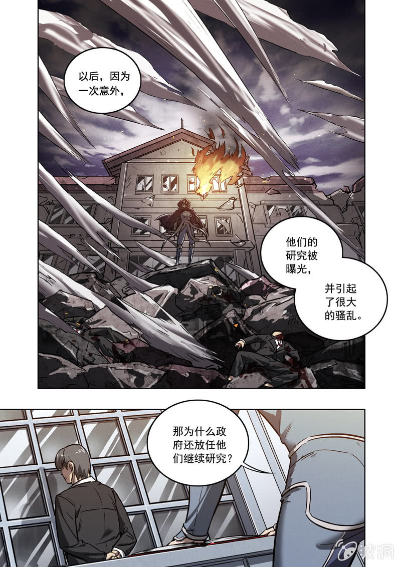 18话 最后的任务6