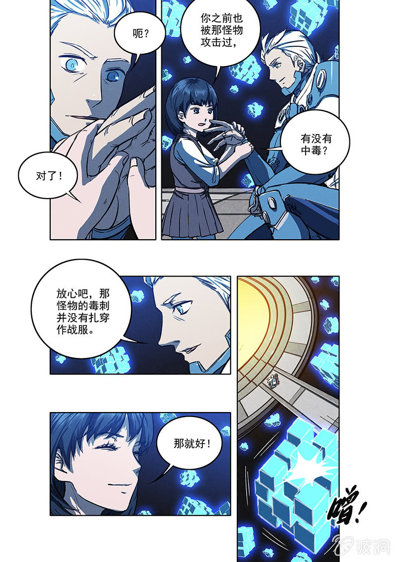 16话 脱出20