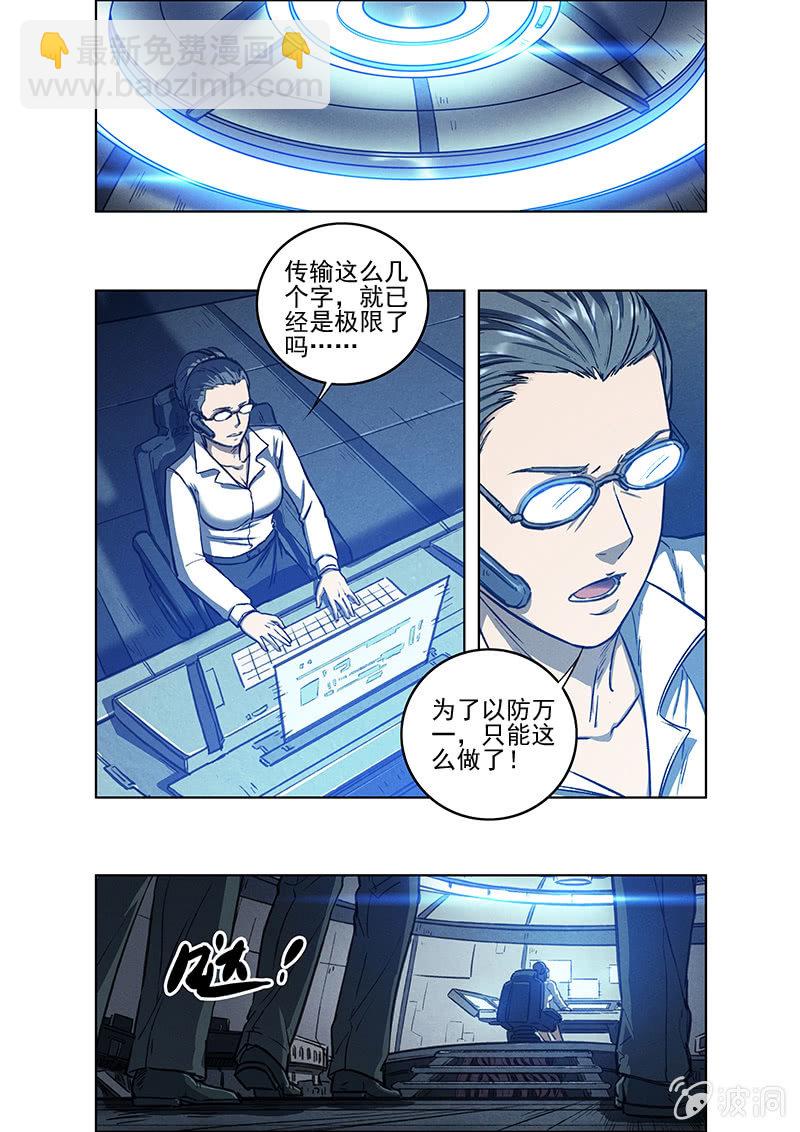 12话 突变19