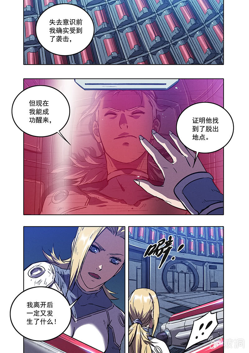 17话 死与新生22