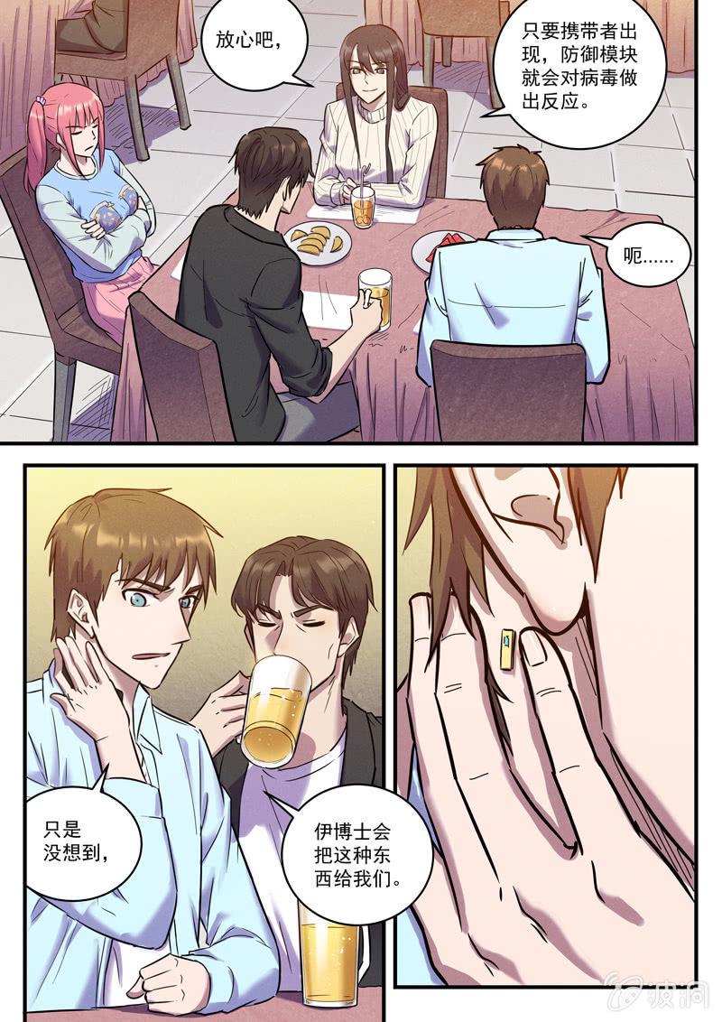 31话-命运摇篮篇  虚实5