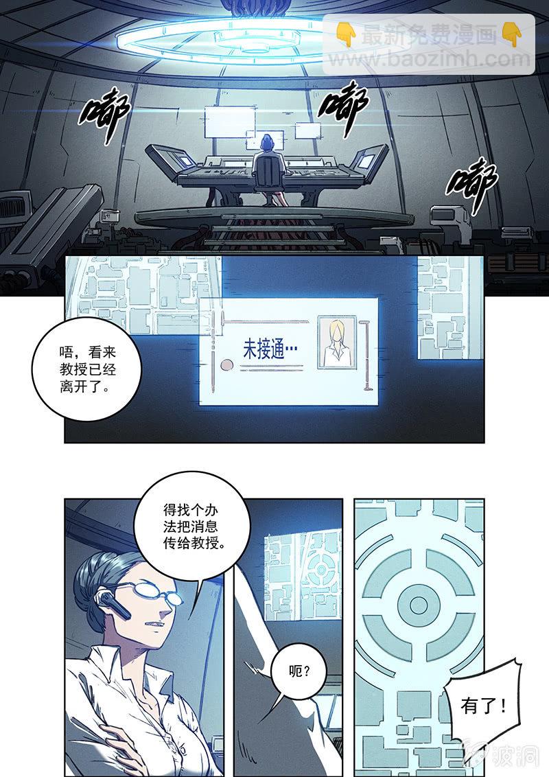 12话 突变1