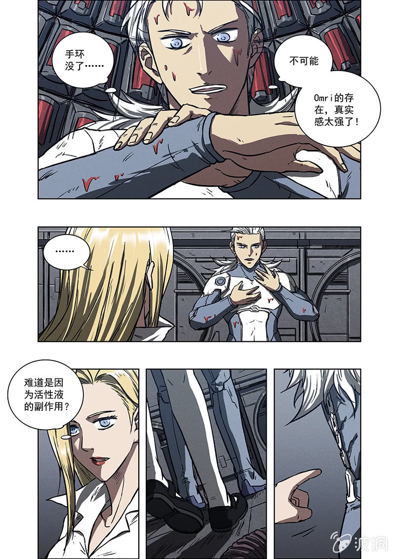 07话 噩梦4