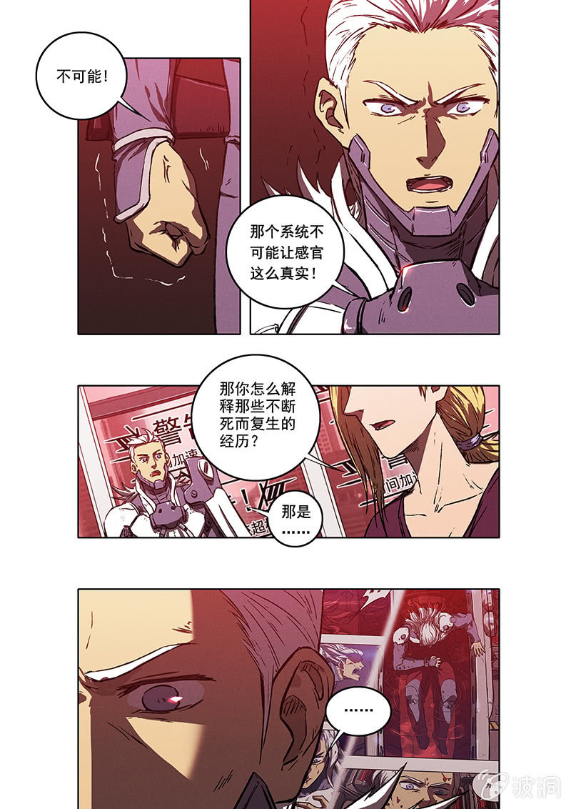 13话 塔4