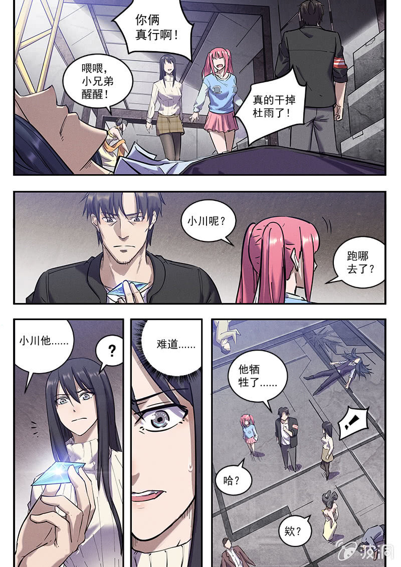 37话-命运摇篮篇  两败俱伤18