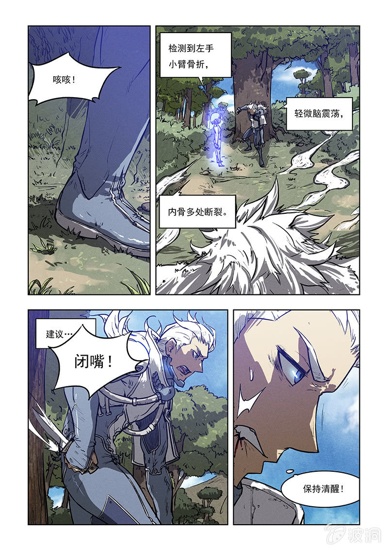 03话 死亡怪圈13