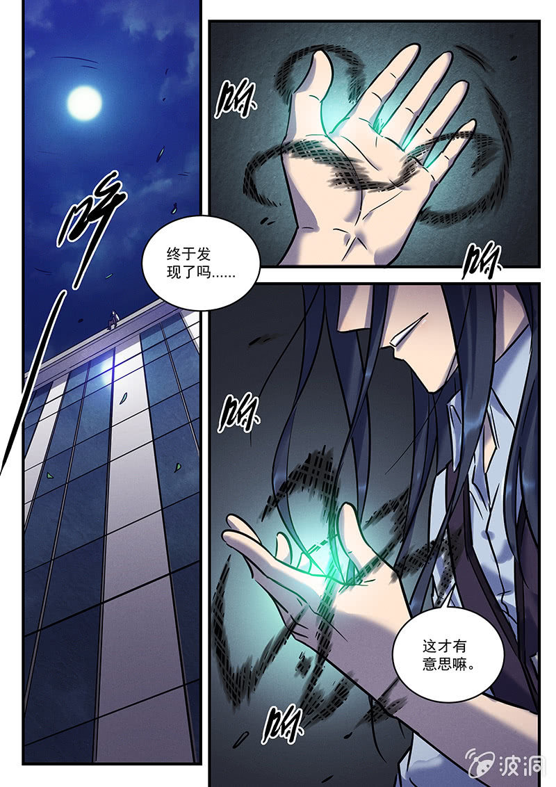 30话-命运摇篮篇  醒来20